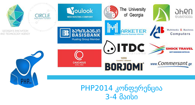 php-conference