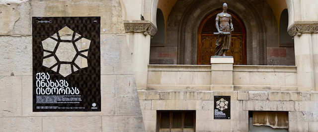 Kamara Poster ეროვნული ბიბლიოთეკა