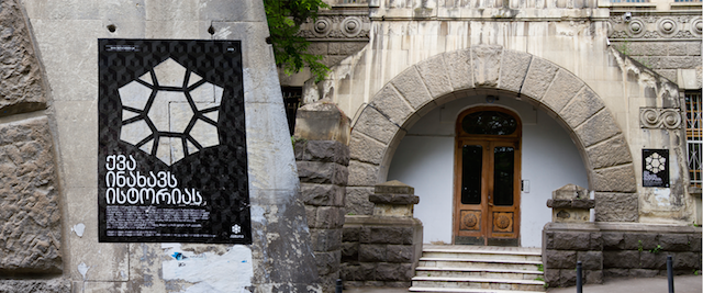 Kamara Poster ჭონქაძის 12