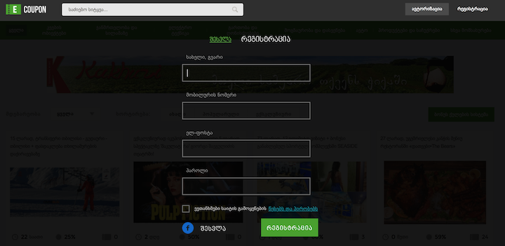 რეგისტრაცია