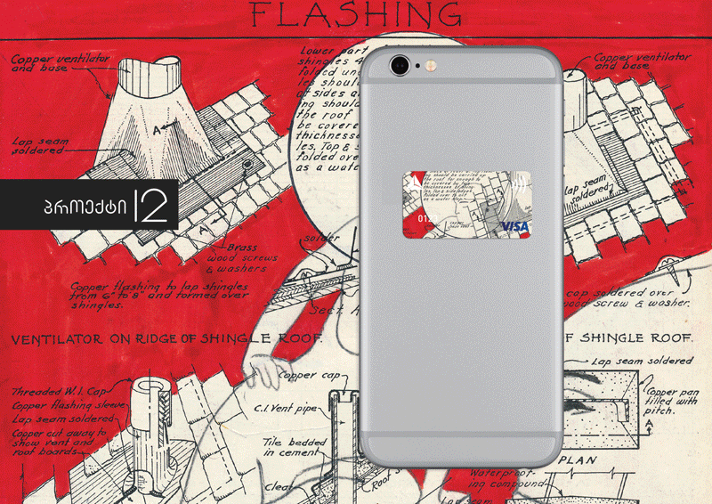 გიფი.P12-GIF