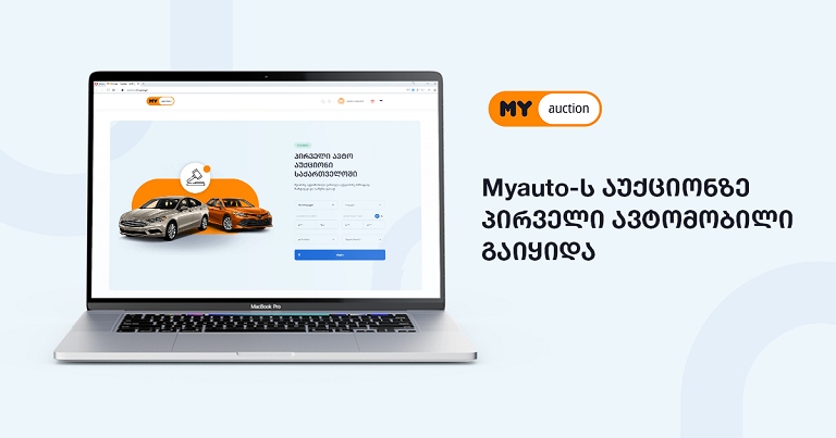 Myauto ge грузия машины