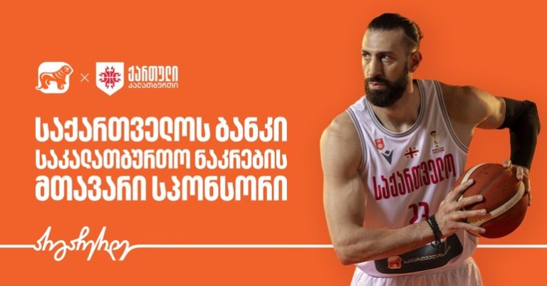 მთავარი ბრძოლები წინ არის – საქართველოს ნაკრების ლეგიონი ნოემბრის თამაშების მოლოდინში | Marketer